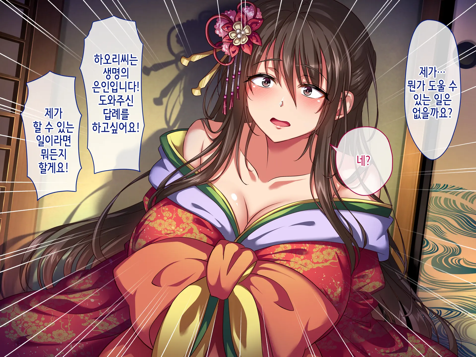 Saison Sunzen No Koumimura ~Yuiitsu No Otoko De Aru Ore No Kodane O Ubaiau Mesu-Tachi~ | 망하기 직전의 임신마을 ~유일한 남자인 내 아기씨를 빼앗으려 다투는 암컷들~